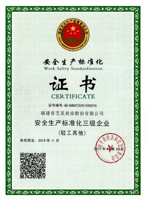 資質(zhì)榮譽(yù)